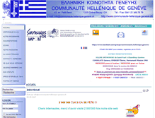Tablet Screenshot of communaute-hellenique-geneve.ch